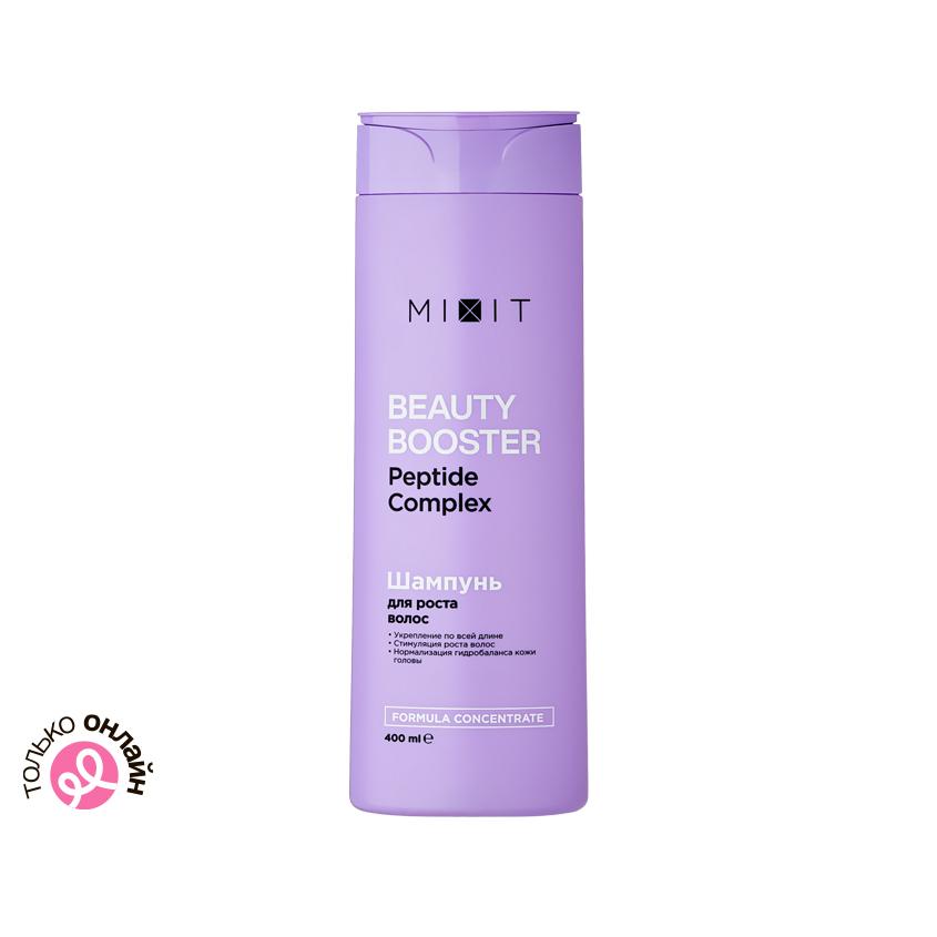 Шампунь для волос `MIXIT` BEAUTY BOOSTER для роста, сияния и красоты волос 400 мл