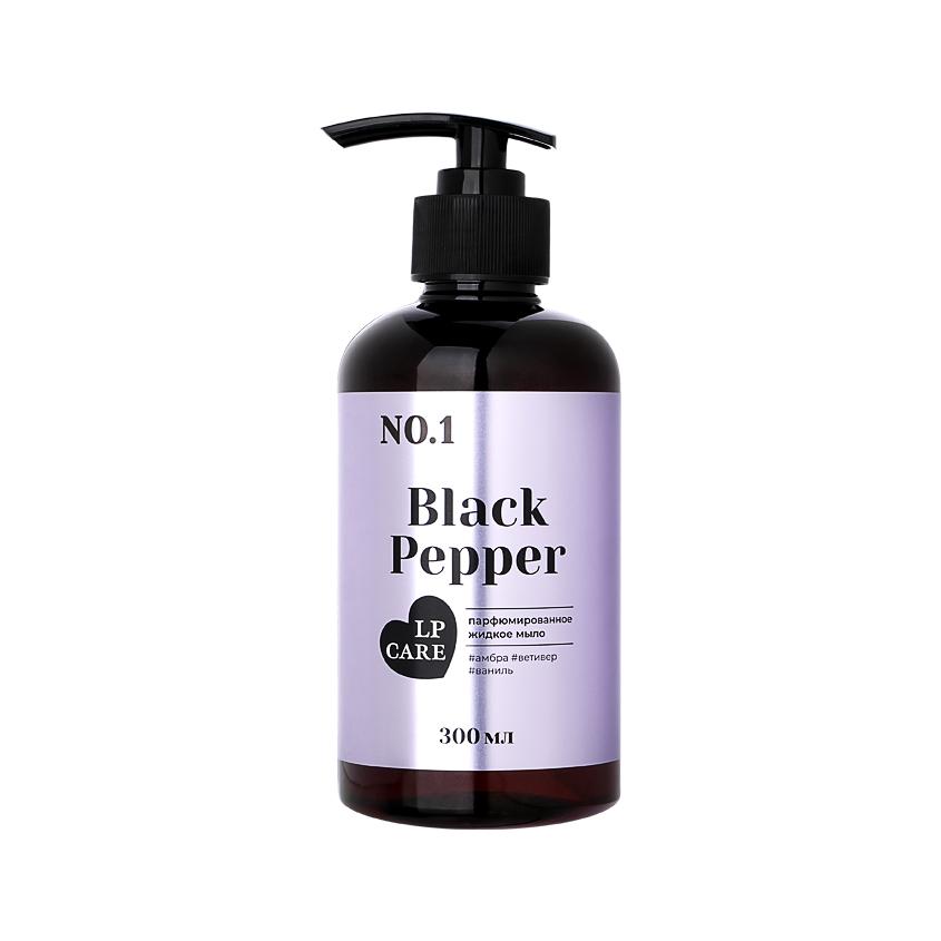 Мыло жидкое `LP CARE` Black Pepper (парфюмированное) 300 мл