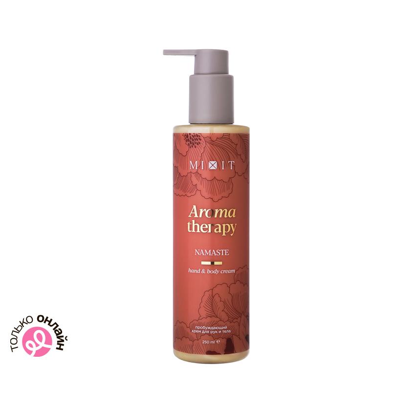 Крем для рук и тела `MIXIT` `AROMA THERAPY` NAMASTE пробуждающий 250 мл