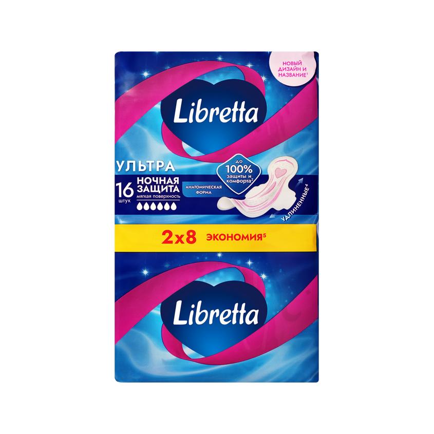 Прокладки гигиенические ` LIBRETTA` УЛЬТРА Ночные с мягкой поверхностью 16 шт