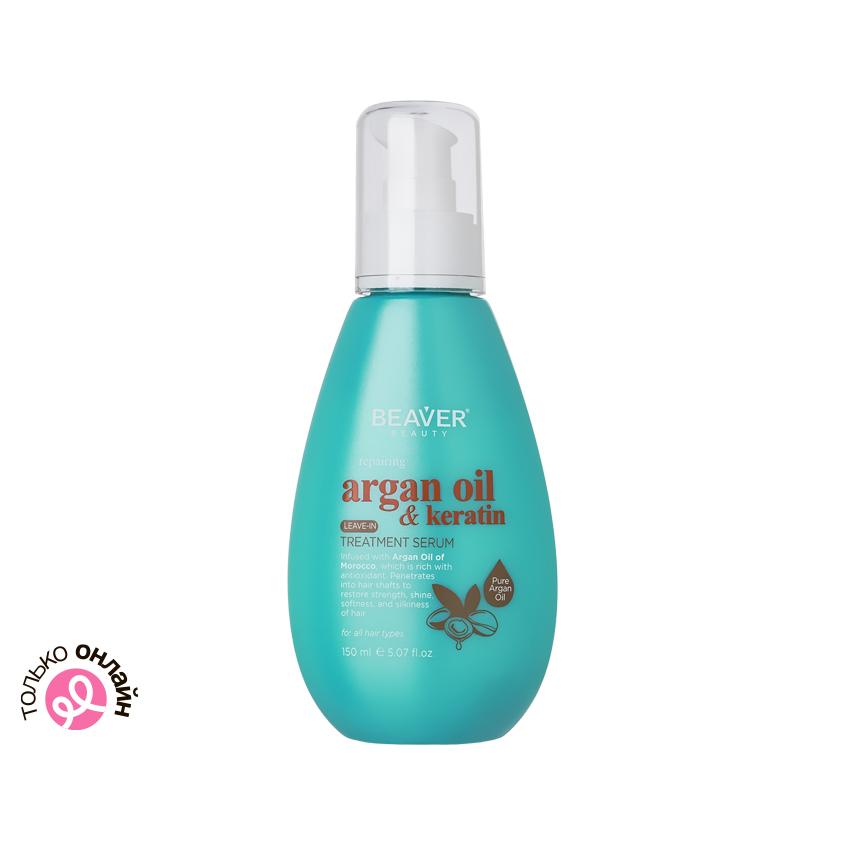 Кондиционер для волос `BEAVER` ARGAN OIL&KERATIN несмываемый интенсивный уход 150 мл