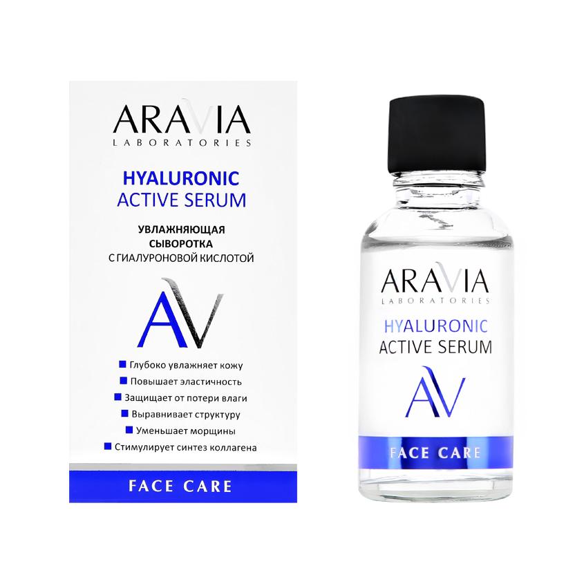 Сыворотка для лица `ARAVIA` `LABORATORIES` Hyaluronic Active Serum с гиалуроновой кислотой (увлажняющая) 30 мл