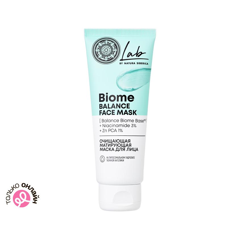 Маска для лица `NATURA SIBERICA` `LAB BIOME` очищающая матирующая 75 мл