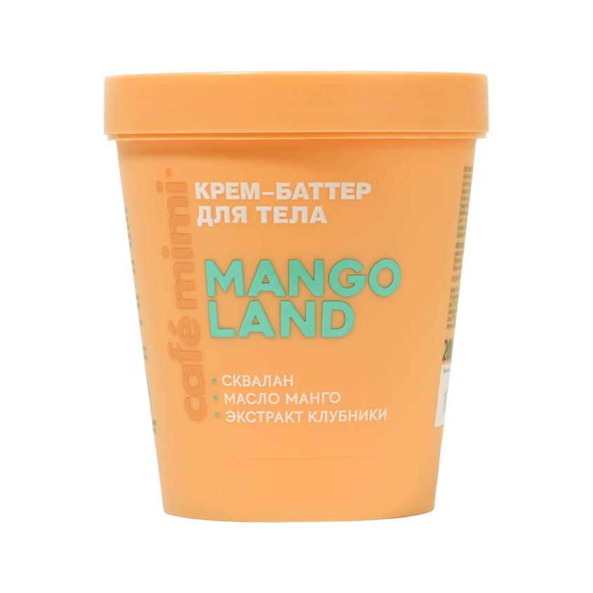 Крем-баттер для тела `CAFE MIMI` `COLOURS` MANGO LAND с скваланом, маслом манго и экстрактом клубники 200 мл