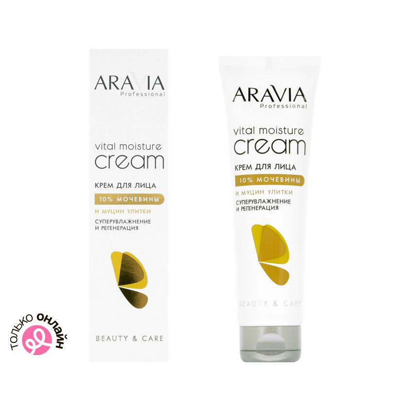 Крем для лица `ARAVIA` `PROFESSIONAL` суперувлажнение и регенерация c мочевиной (10%) и муцином улитки 150 мл