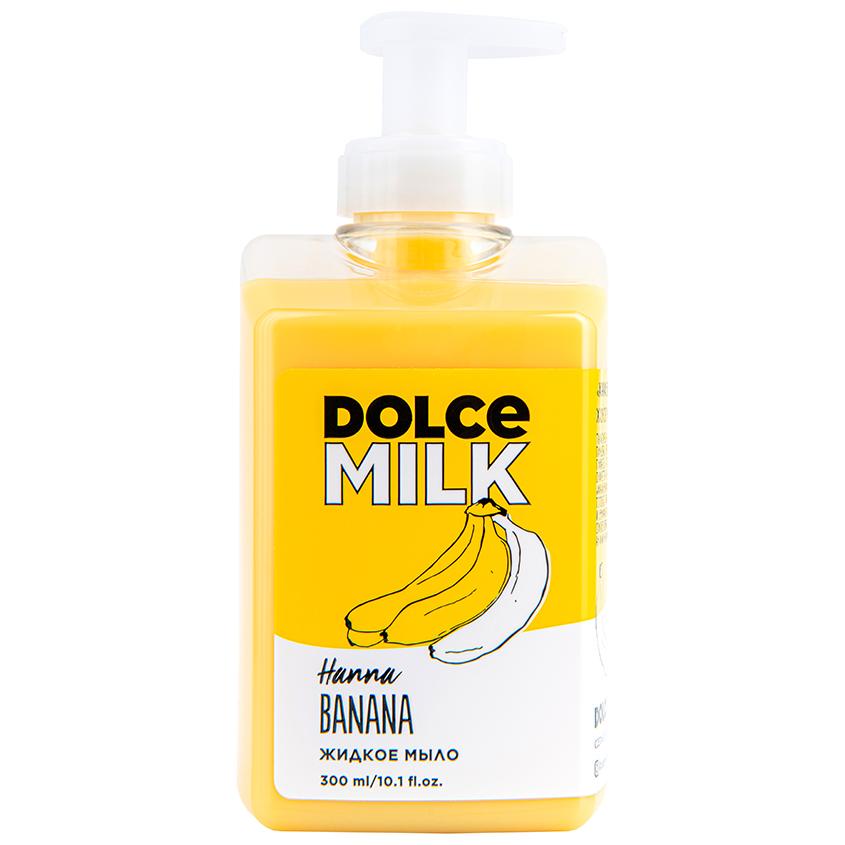 Мыло жидкое `DOLCE MILK` Ханна Банана 300 мл