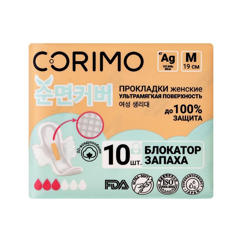 Прокладки гигиенические `CORIMO` M 10 шт