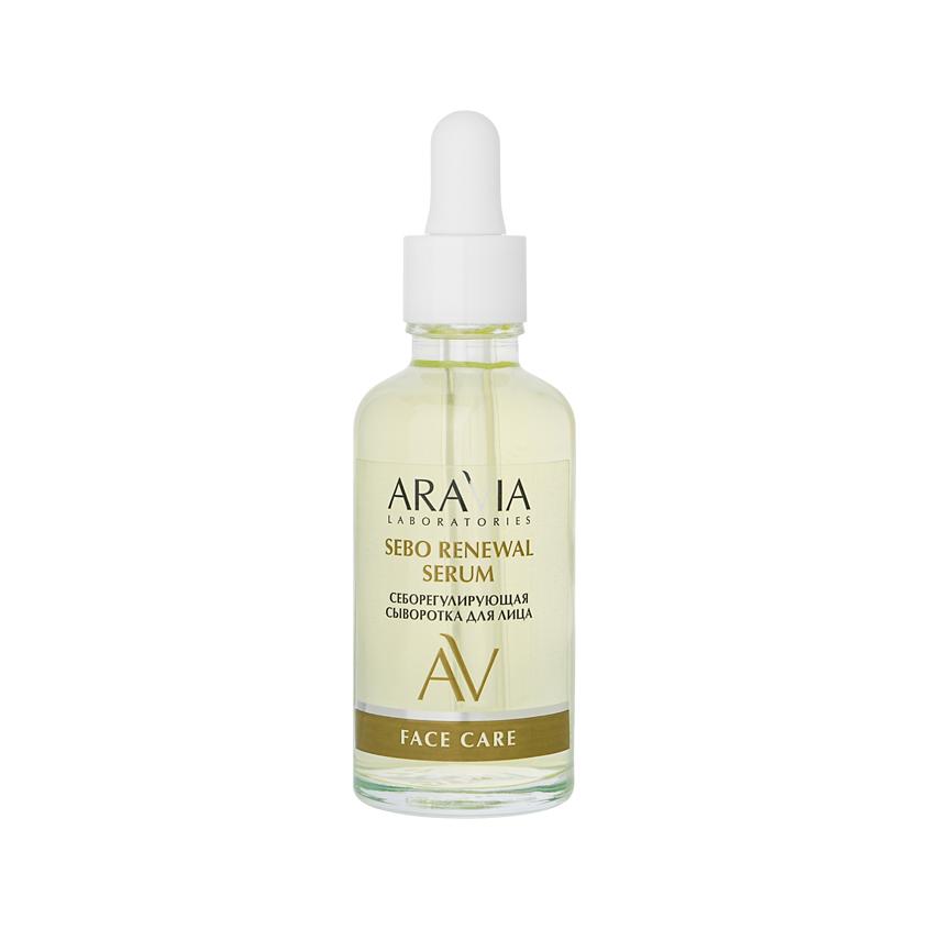 Сыворотка для лица `ARAVIA` `LABORATORIES` Sebo Renewal себорегулирующая с цинком и аргинином 50 мл