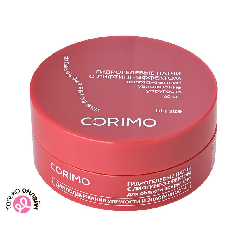 Патчи для глаз `CORIMO` гидрогелевые с лифтинг-эффектом 60 шт