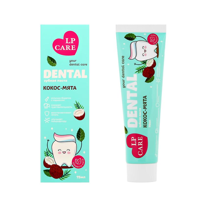 Паста зубная `LP CARE` DENTAL кокос-мята 75 мл