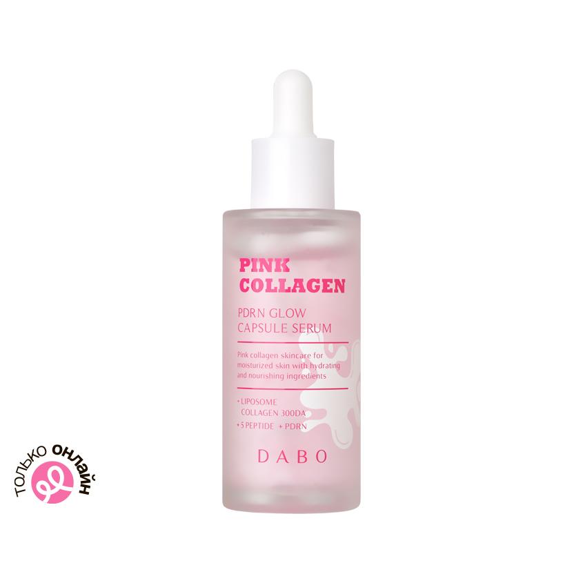 Сыворотка для лица `DABO` PINK COLLAGEN с коллагеном, комплексом пептидов и PDRN 55 мл