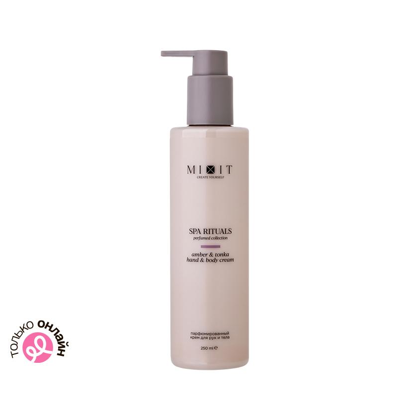 Крем для рук и тела `MIXIT` `SPA RITUALS` PERFUMED COLLECTION с экстрактом какао, ши, макадамией (увлажняющий) 250 мл