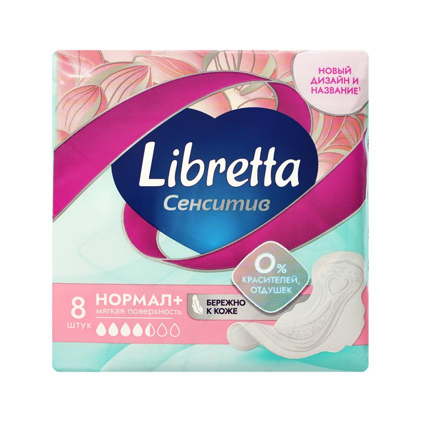 Прокладки гигиенические ` LIBRETTA` СЕНСИТИВ НОРМАЛ + 8 шт