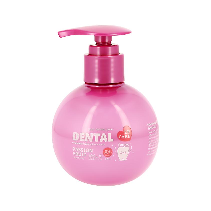 Паста зубная с помпой `LP CARE` DENTAL Маракуйя 220 г