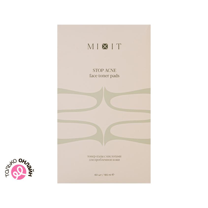 Тонер-пэды для лица `MIXIT` STOP ACNE с кислотами для проблемной кожи 60 шт