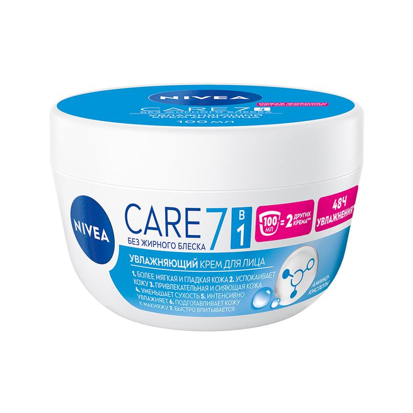 Крем для лица `NIVEA` CARE увлажняющий (для всех типов кожи) 100 мл