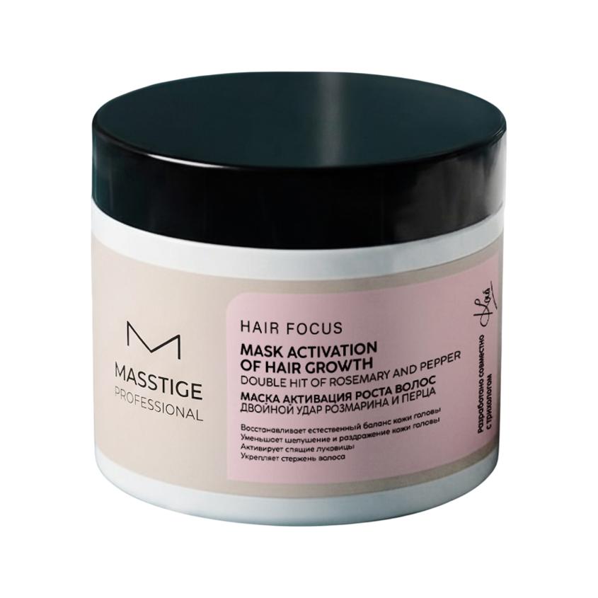 Маска для волос `MASSTIGE` HAIR FOCUS активация роста с экстрактом розмарина и перца 250 мл