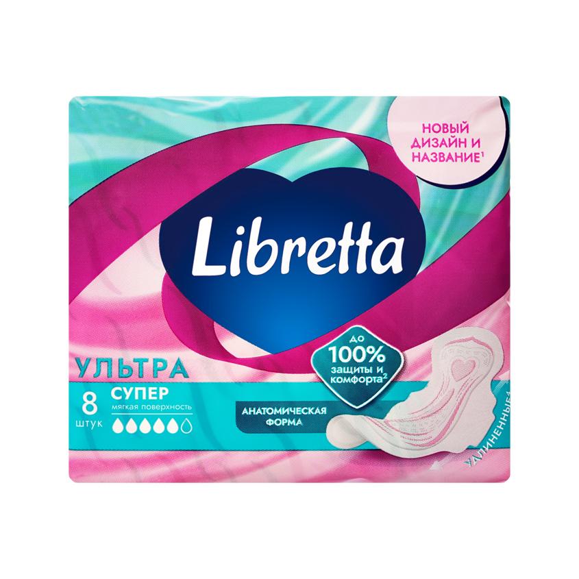 Прокладки гигиенические ` LIBRETTA` УЛЬТРА Супер с мягкой поверхностью 8 шт
