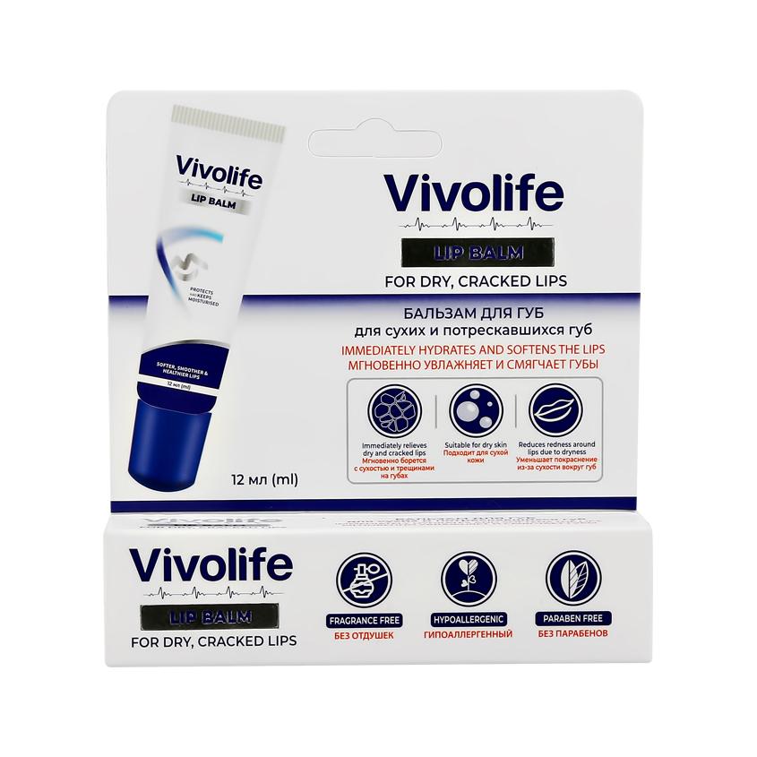 Бальзам для губ `VIVOLIFE` для сухих и потрескавшихся губ 12 мл