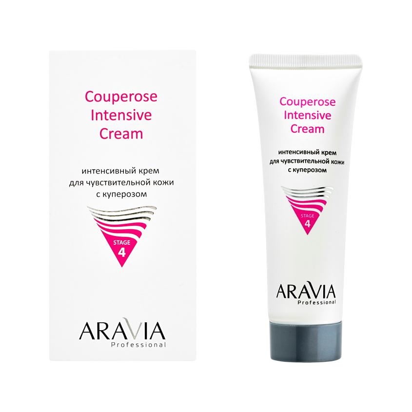 Крем для лица `ARAVIA` `PROFESSIONAL` интенсивный (для чувствительной кожи с куперозом) 50 мл