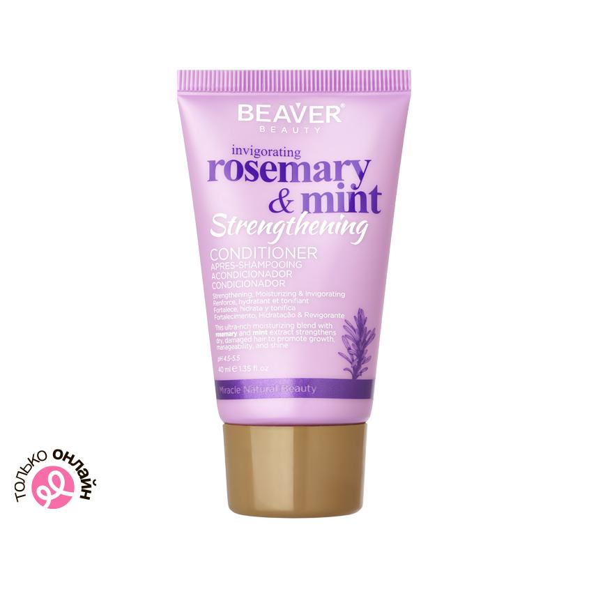 Кондиционер для волос `BEAVER` ROSEMARY&MINT увлажняющий 40 мл