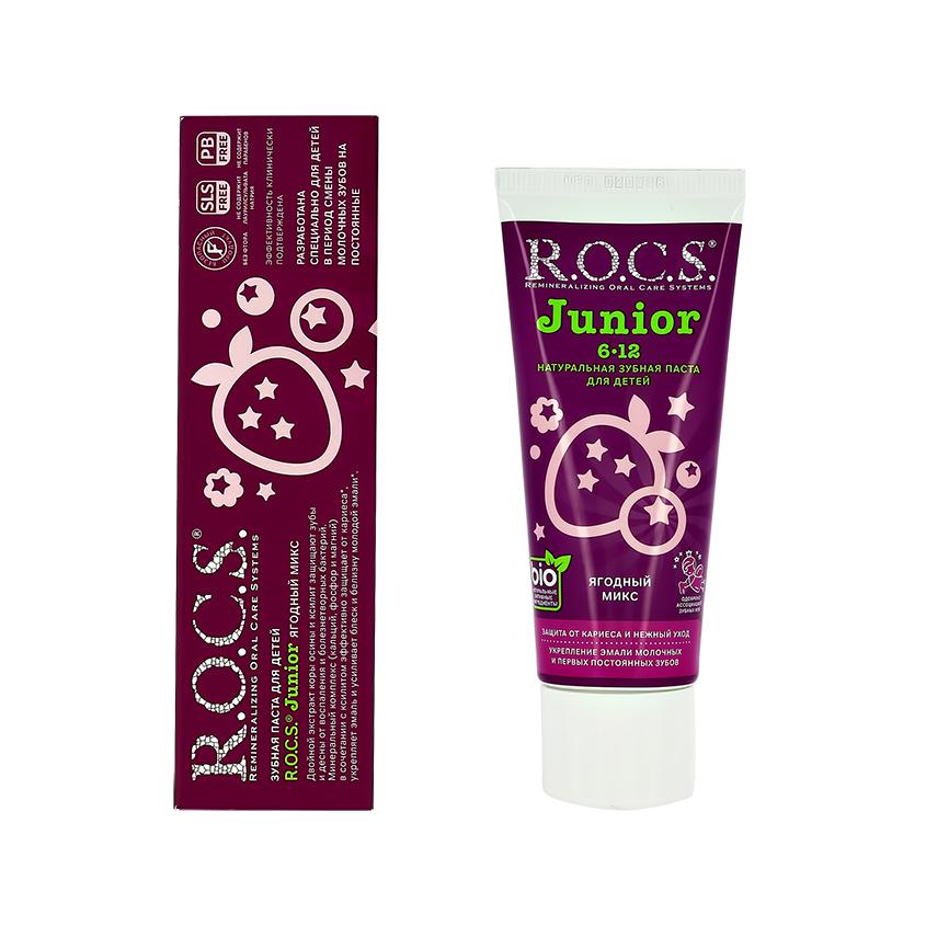 Паста зубная детская `R.O.C.S.` JUNIOR Ягодный микс 74 г