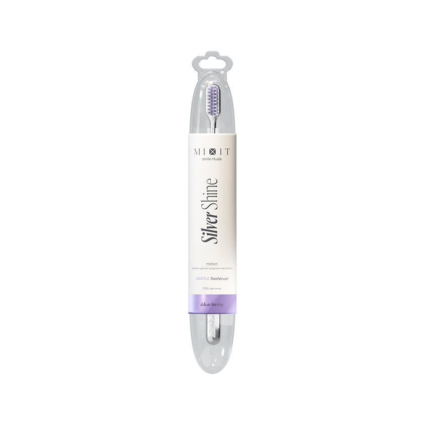 Щетка зубная `MIXIT` SMILE RITUALS Фиолетовая щетина (средней жесткости) SilverShine Medium-hardness toothbrush 40 г