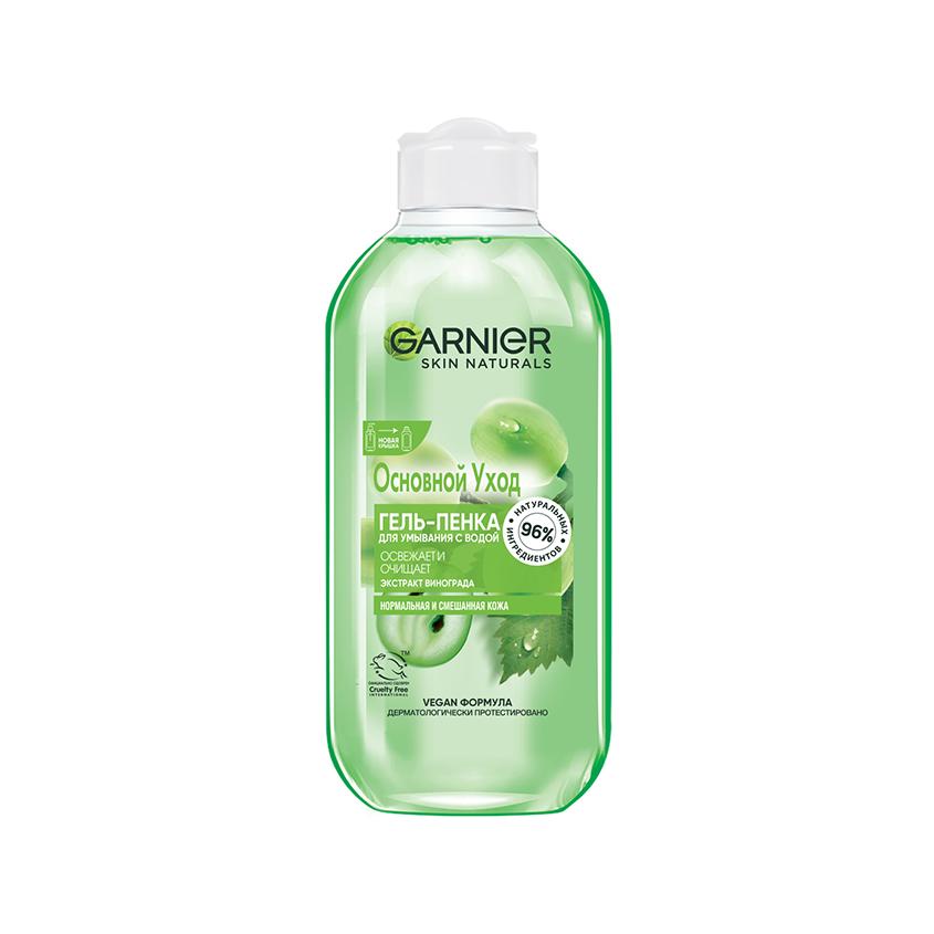 Гель-пенка для умывания `GARNIER` SKIN NATURALS освежающая с экстрактом винограда 200 мл