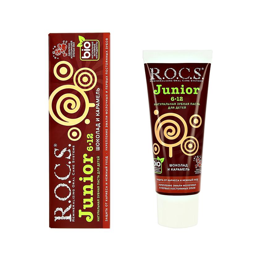 Паста зубная детская `R.O.C.S.` JUNIOR Шоколад и карамель 74 г
