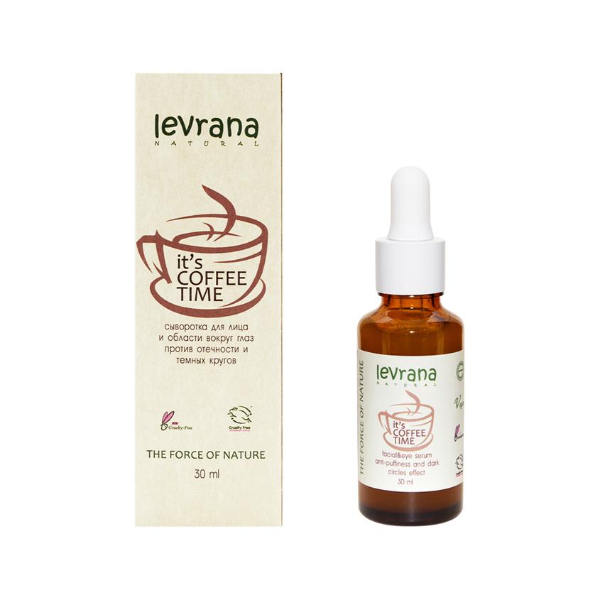 Сыворотка для лица и области вокруг глаз `LEVRANA` IT`S COFFEE TIME с кофеином (против отечности и темных кругов) 30 мл